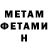 МЕТАМФЕТАМИН мет Olga Mrazkova