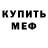 АМФЕТАМИН Розовый Aisulu Zorbay