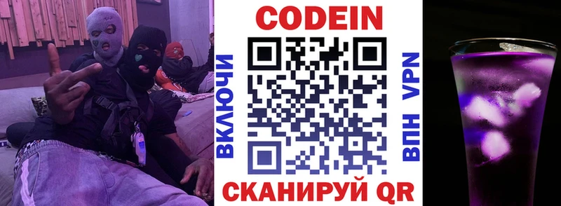 ОМГ ОМГ маркетплейс Таштагол Codein Purple Drank