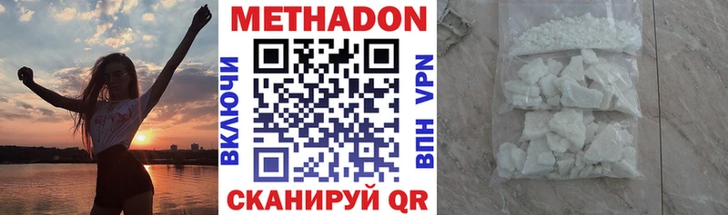Метадон methadone  как найти закладки  Таштагол 