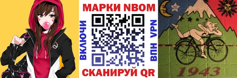 Марки 25I-NBOMe 1,8мг  Таштагол 